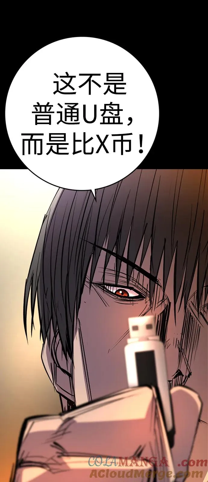 第2季 第119话 第13页