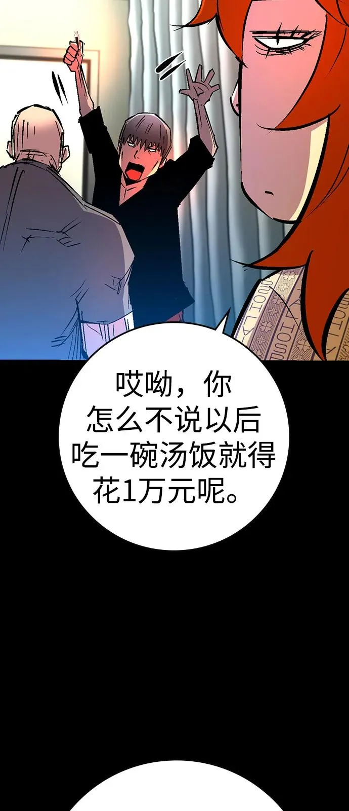 第2季 第119话 第15页