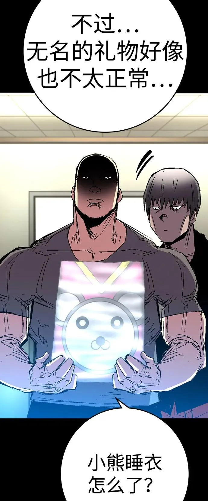 第2季 第119话 第16页