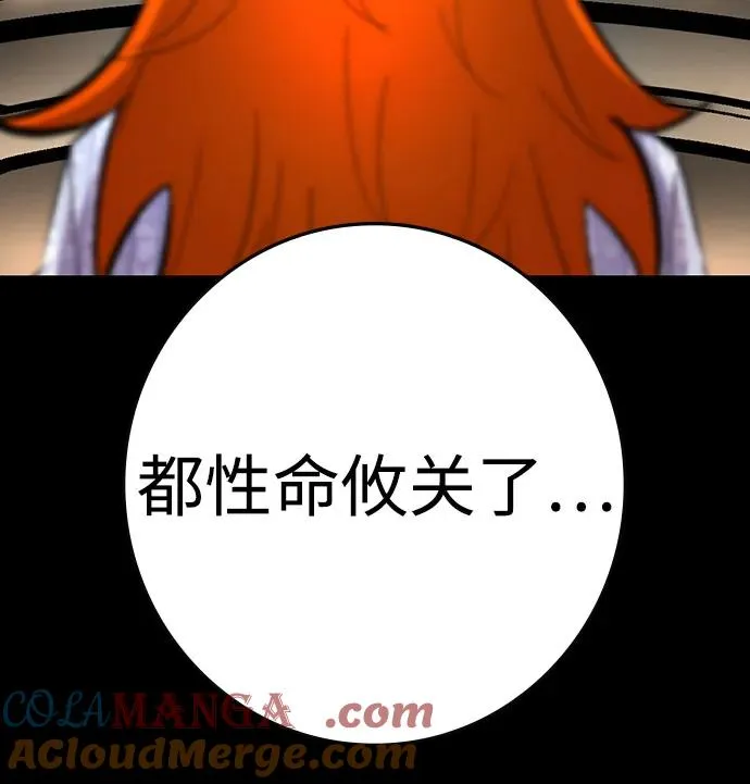 第2季 第119话 第21页