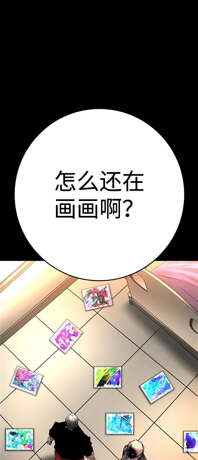 第2季 第119话 第22页