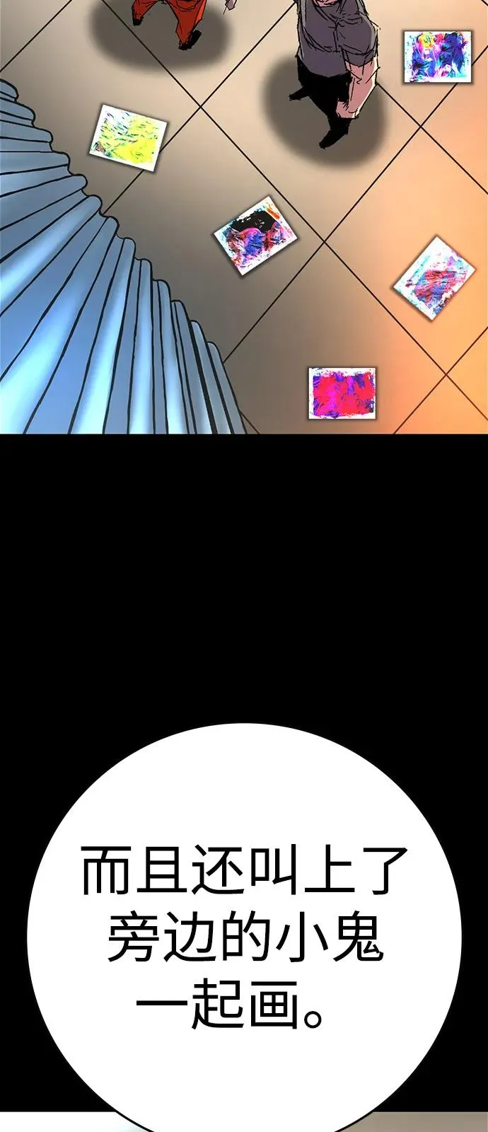 第2季 第119话 第23页