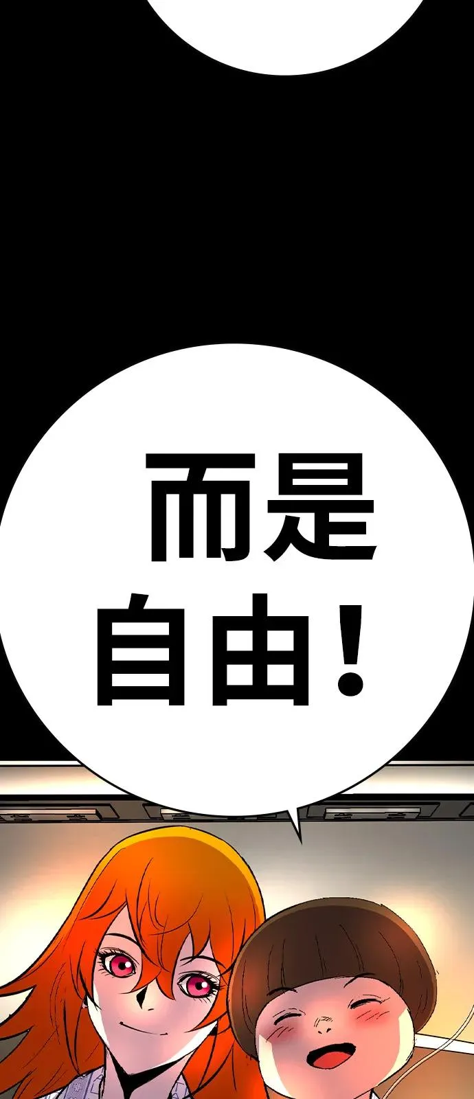 第2季 第119话 第26页