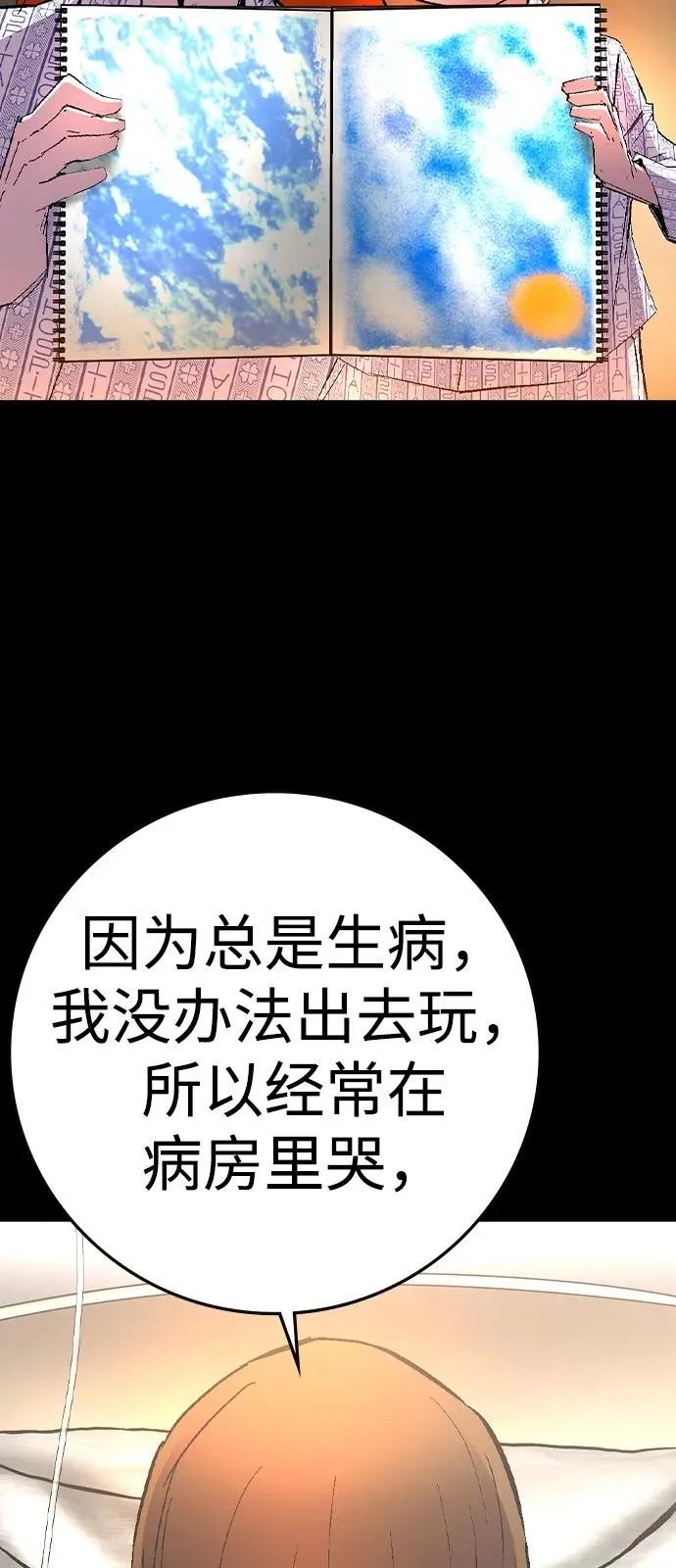 第2季 第119话 第27页