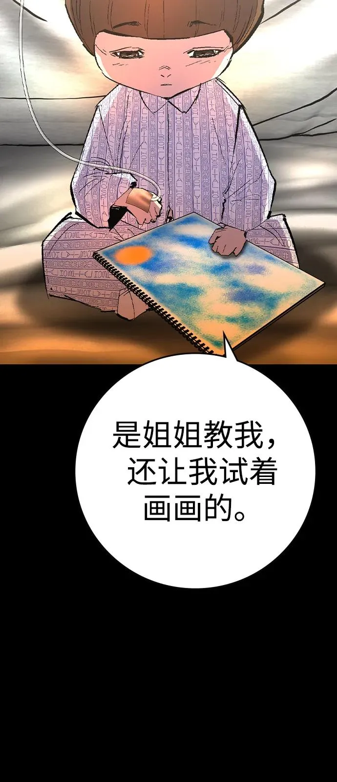 第2季 第119话 第28页