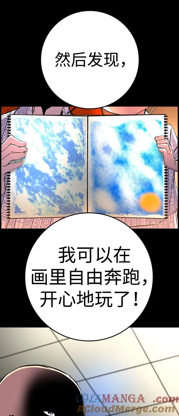 第2季 第119话 第29页