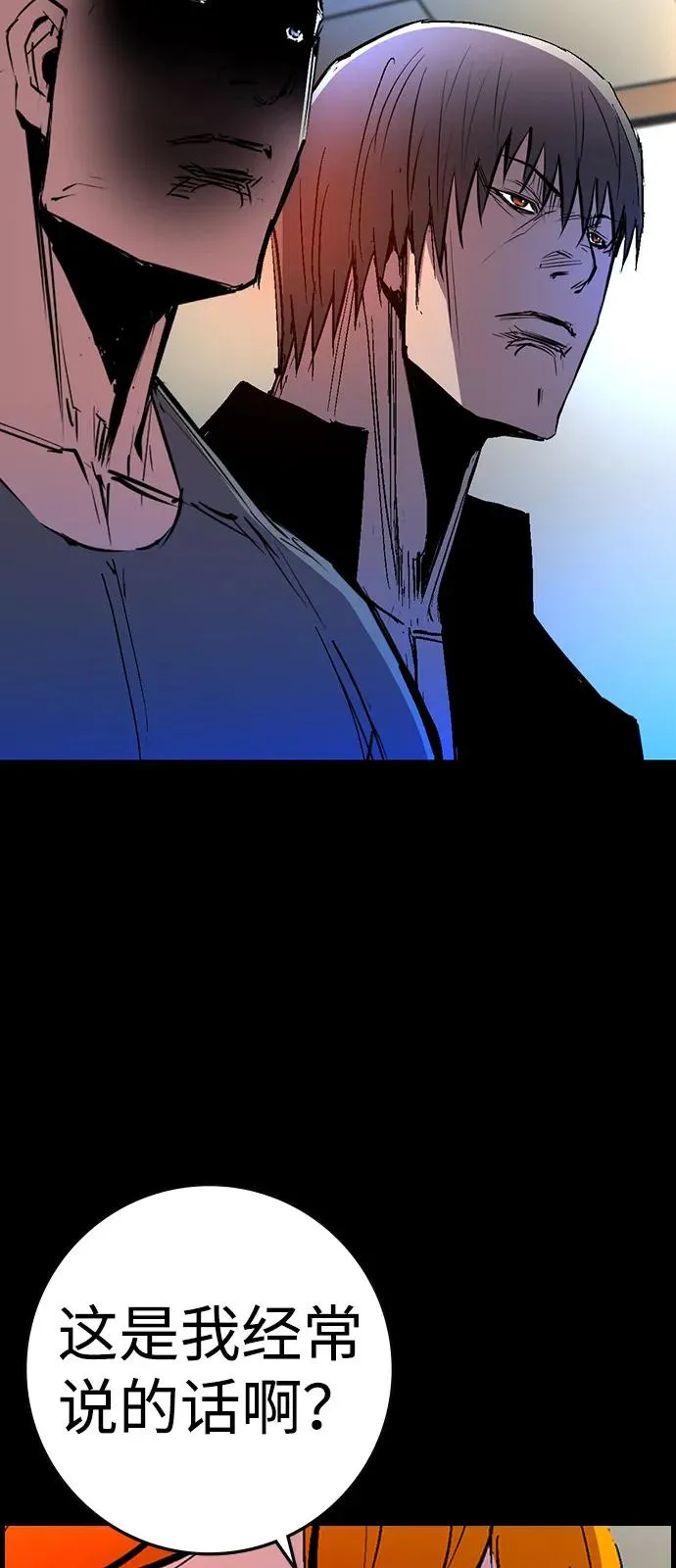 第2季 第119话 第30页