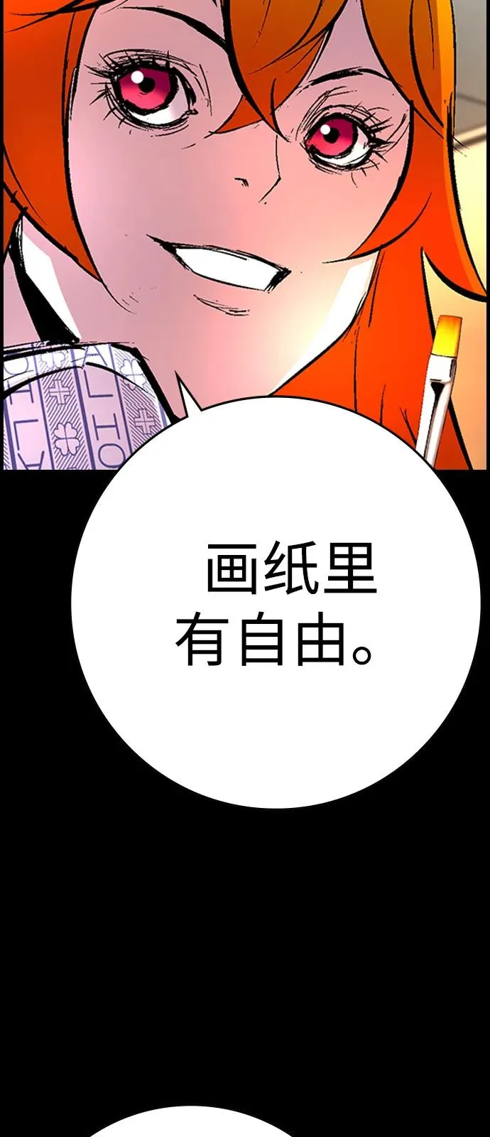 第2季 第119话 第31页