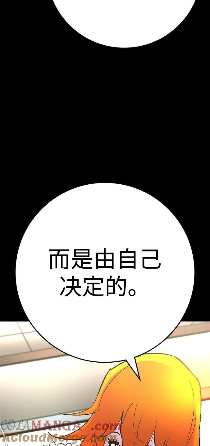 第2季 第119话 第33页