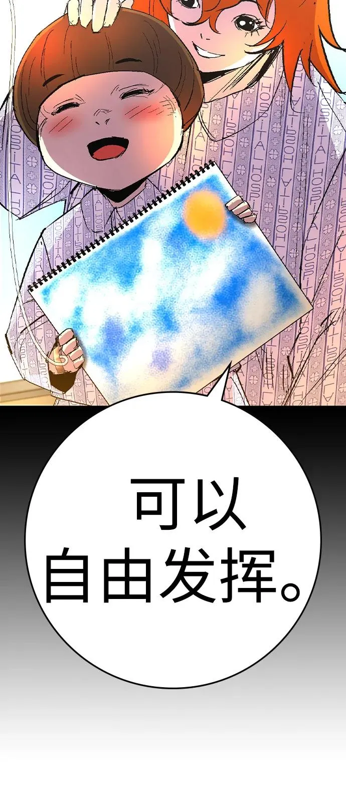 第2季 第119话 第34页