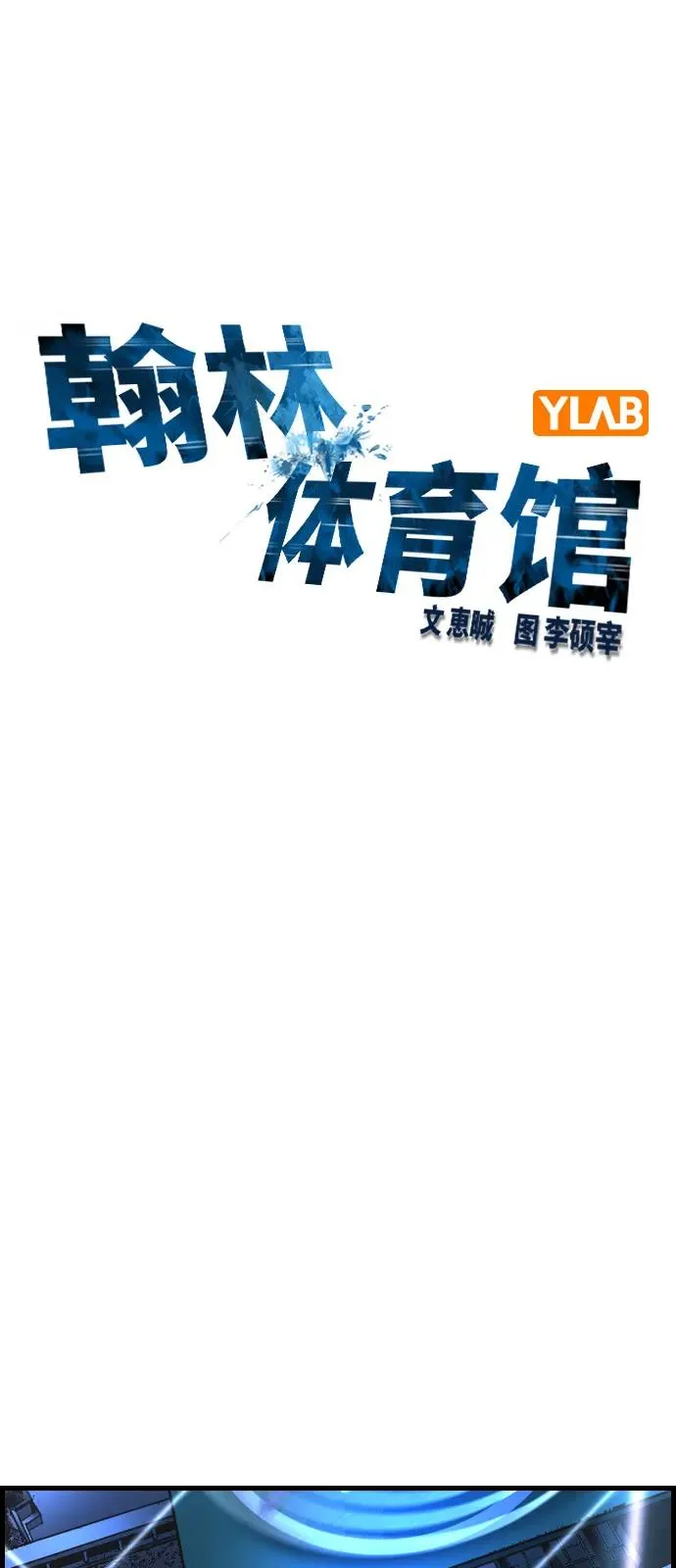 第2季 第119话 第35页