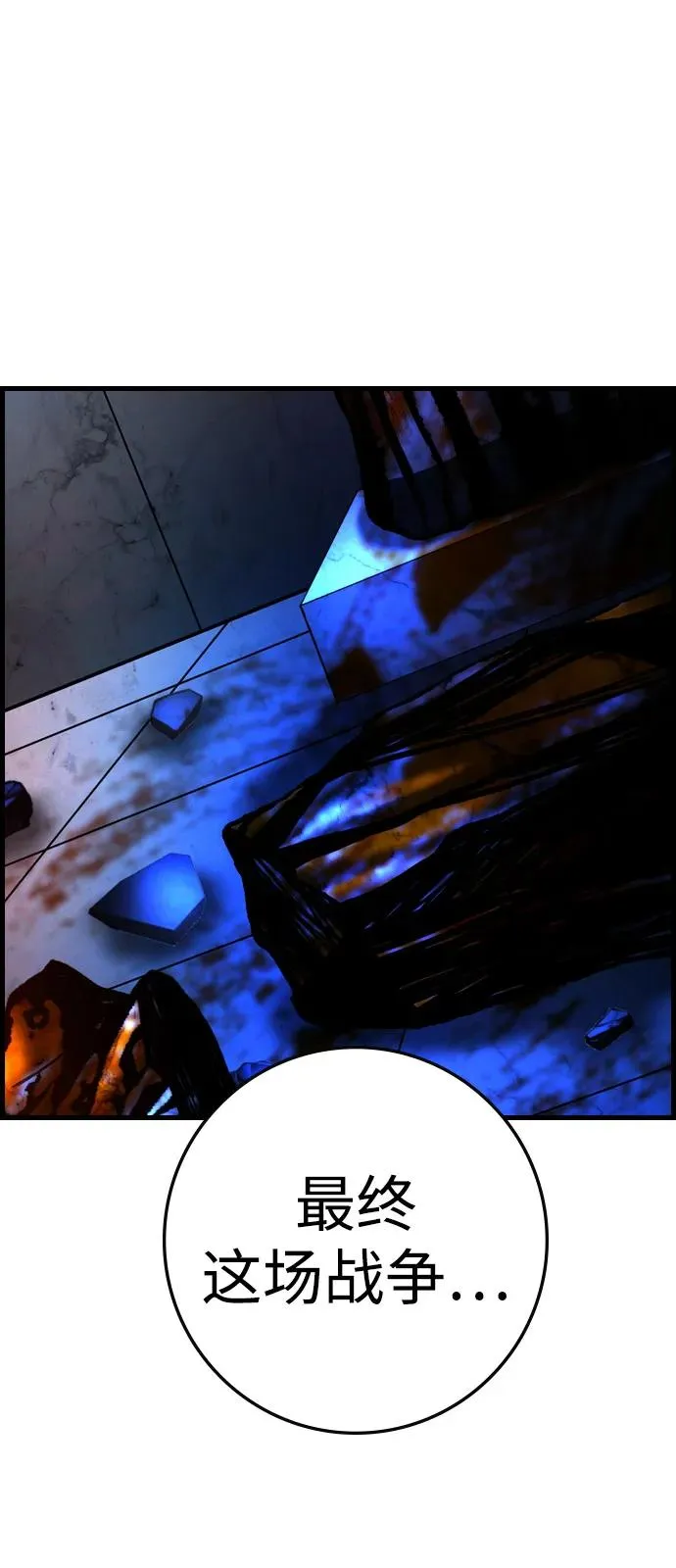 第2季 第119话 第38页