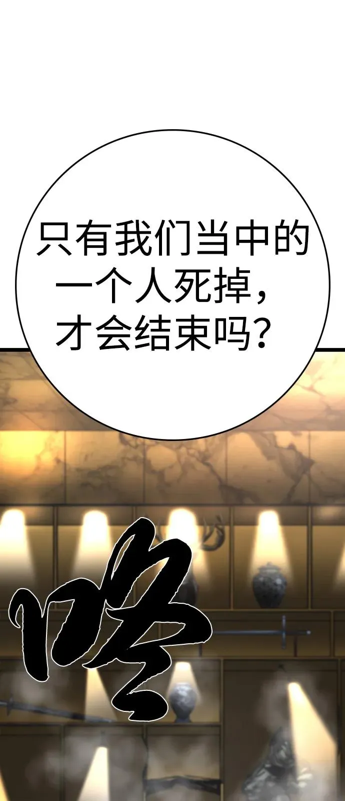 第2季 第119话 第39页