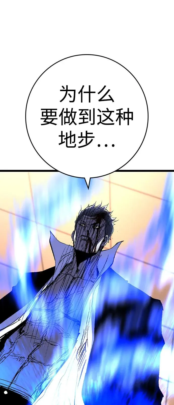 第2季 第119话 第43页