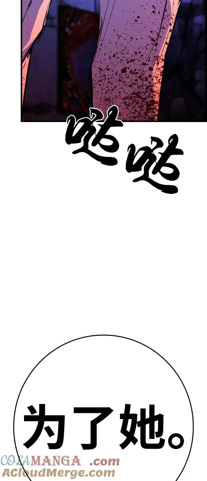 第2季 第119话 第45页