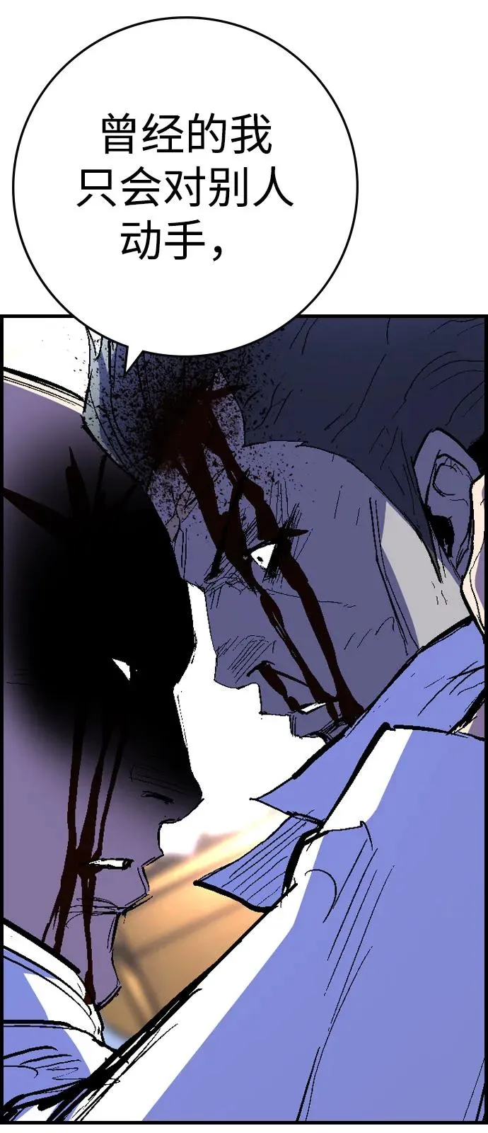 第2季 第119话 第47页