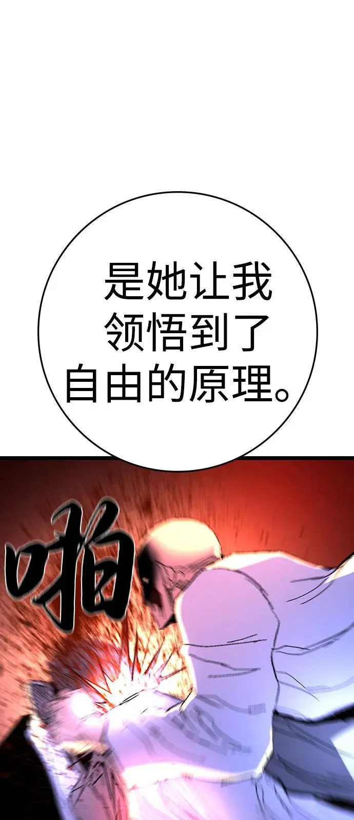 第2季 第119话 第48页