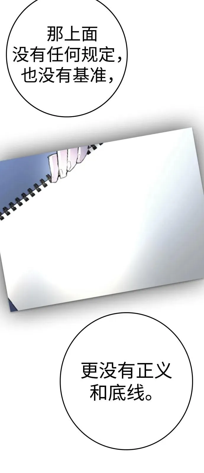 第2季 第119话 第51页