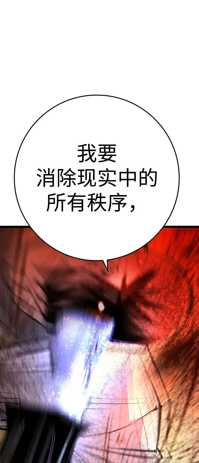 第2季 第119话 第52页