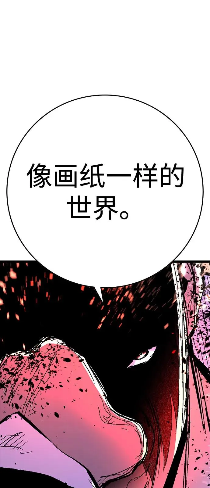 第2季 第119话 第54页