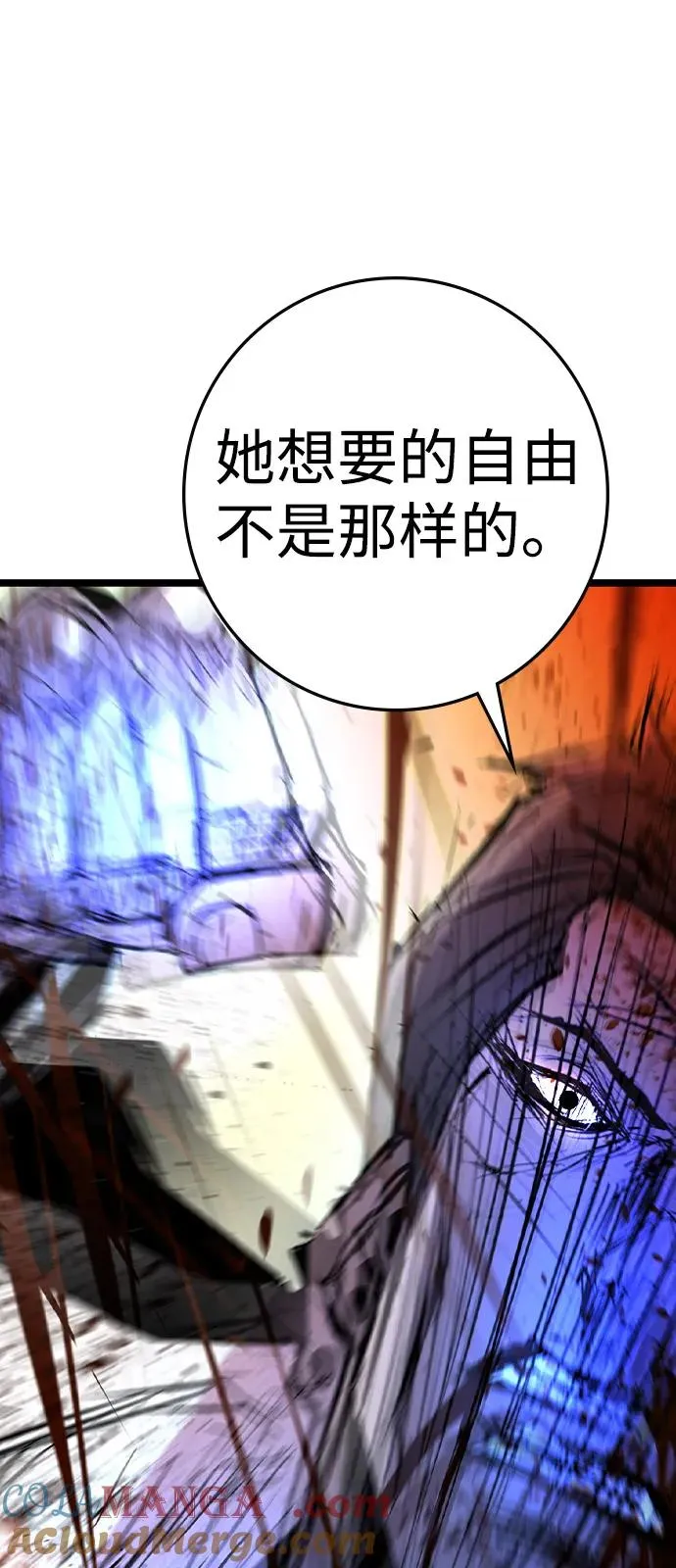 第2季 第119话 第57页