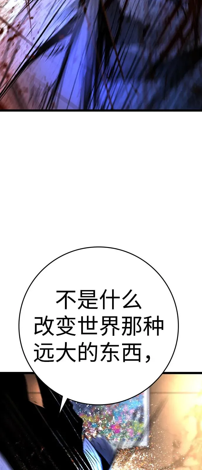 第2季 第119话 第58页