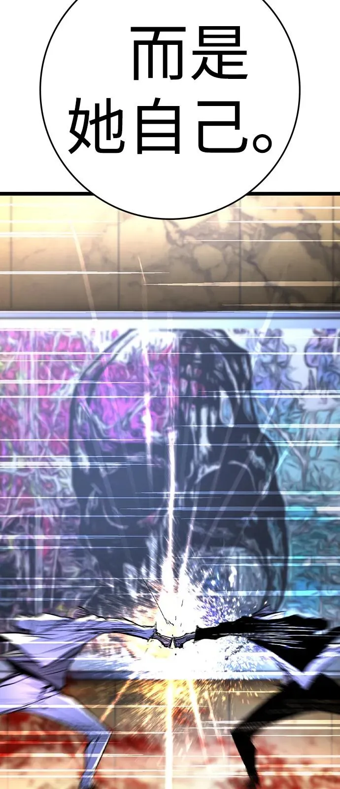 第2季 第119话 第60页