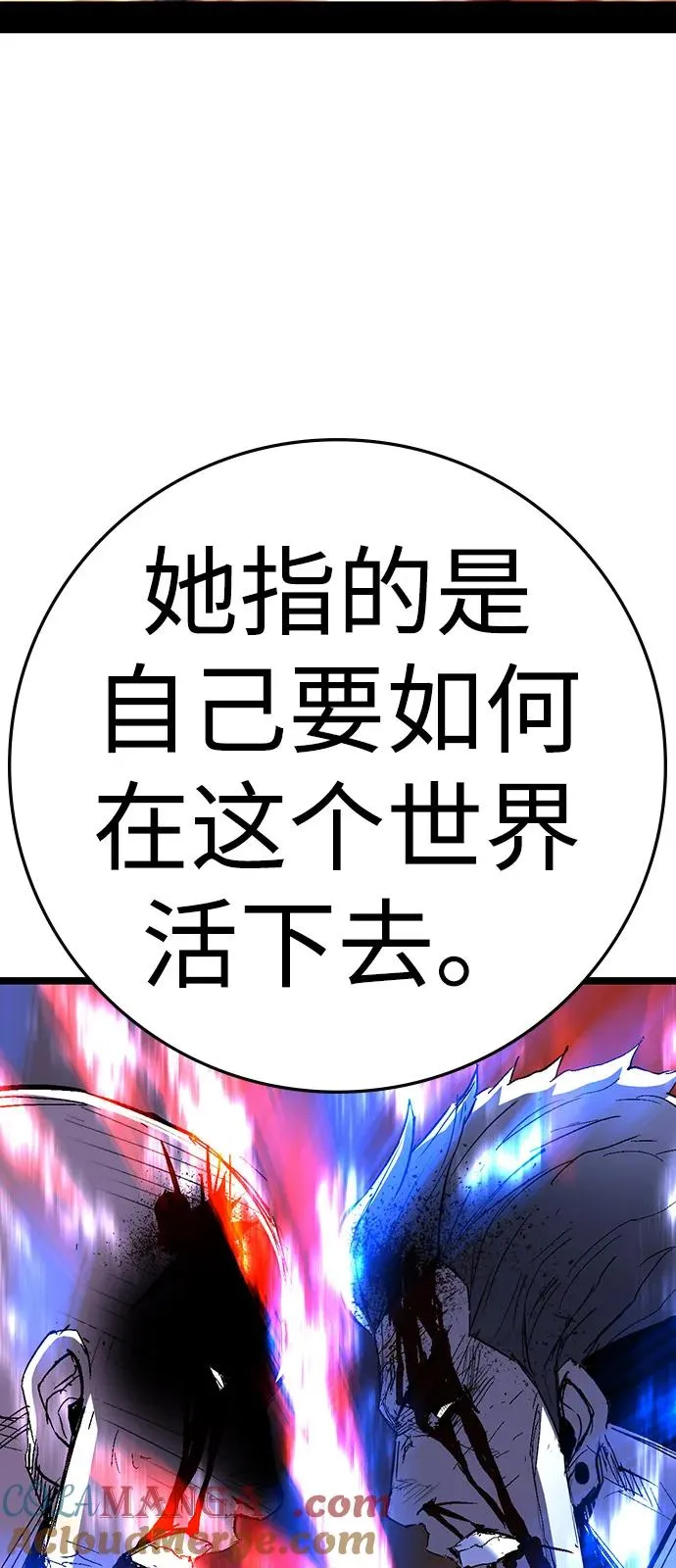 第2季 第119话 第61页