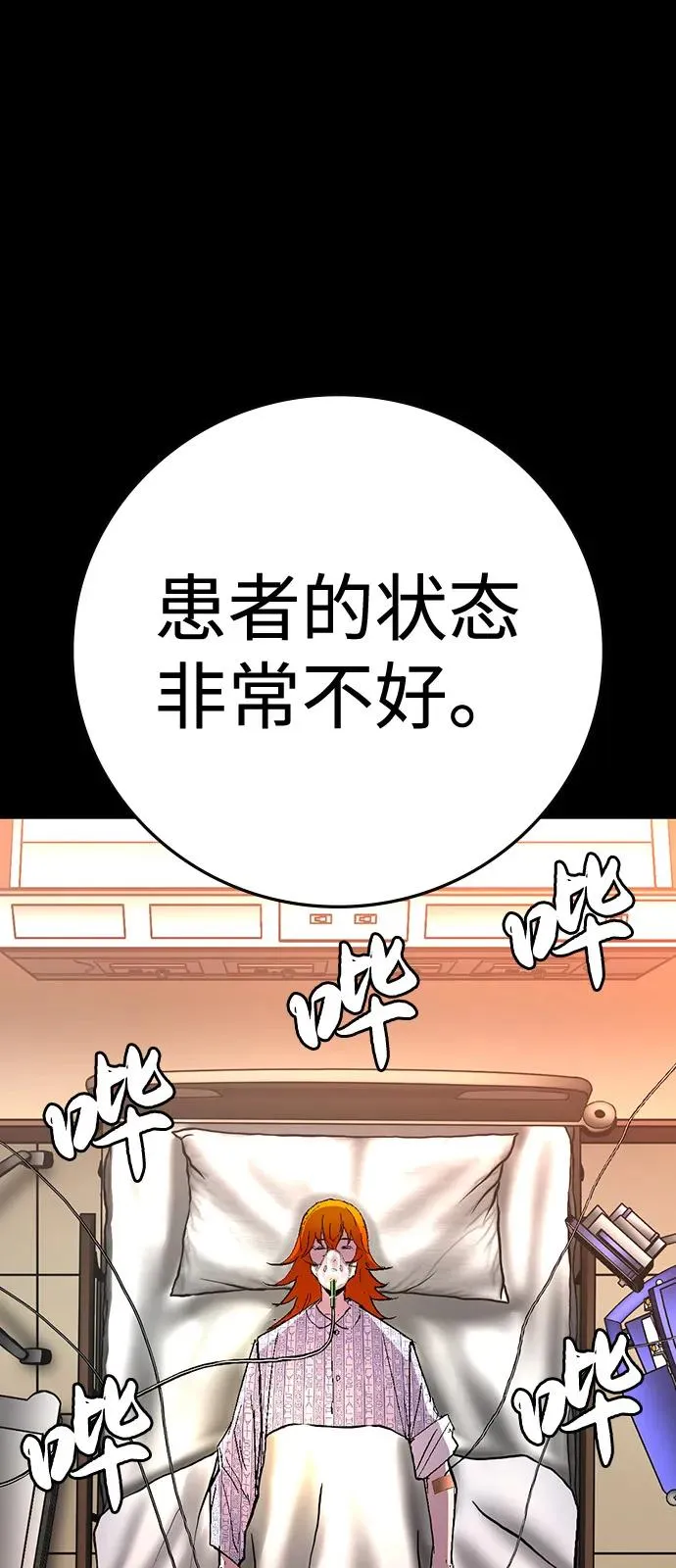 第2季 第119话 第64页