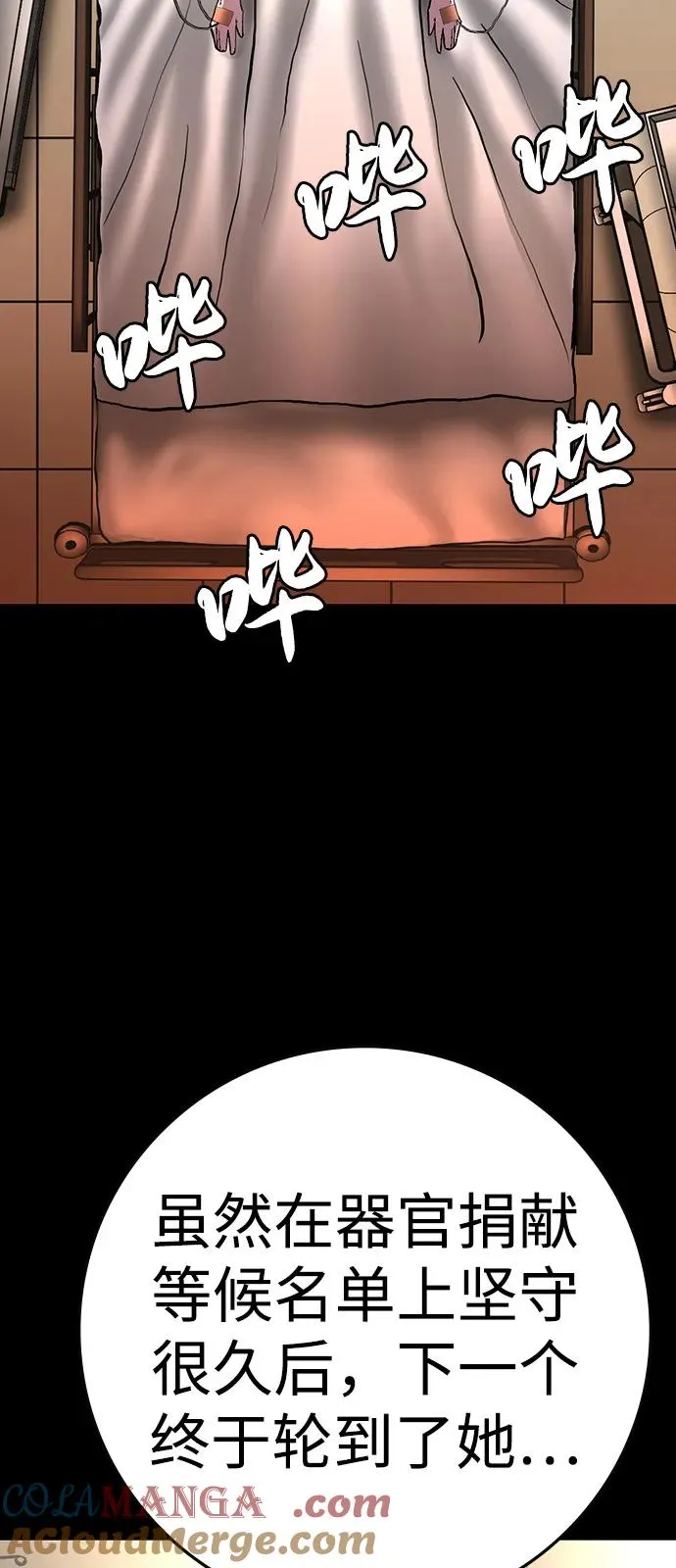 第2季 第119话 第65页