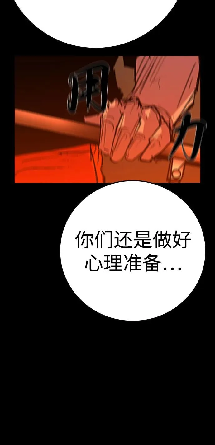 第2季 第119话 第67页