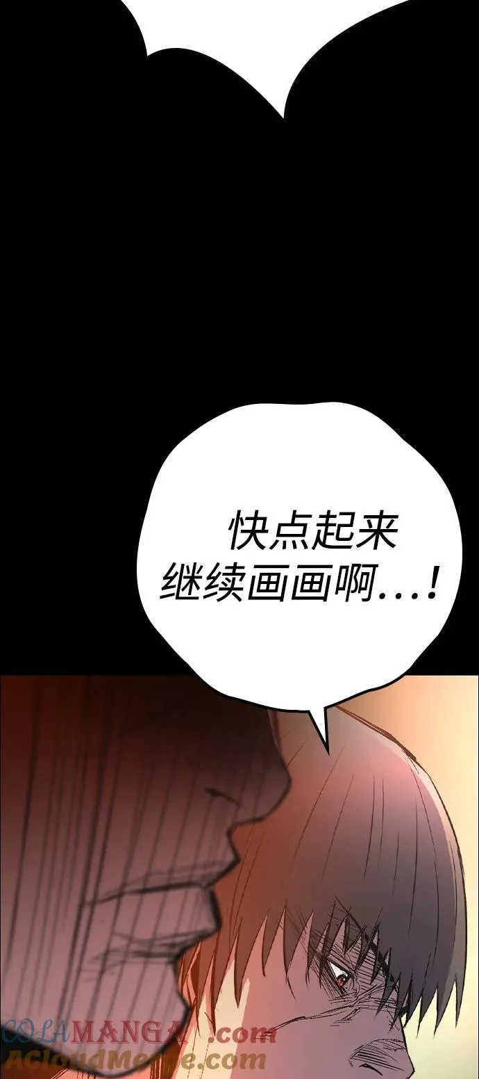 第2季 第119话 第69页