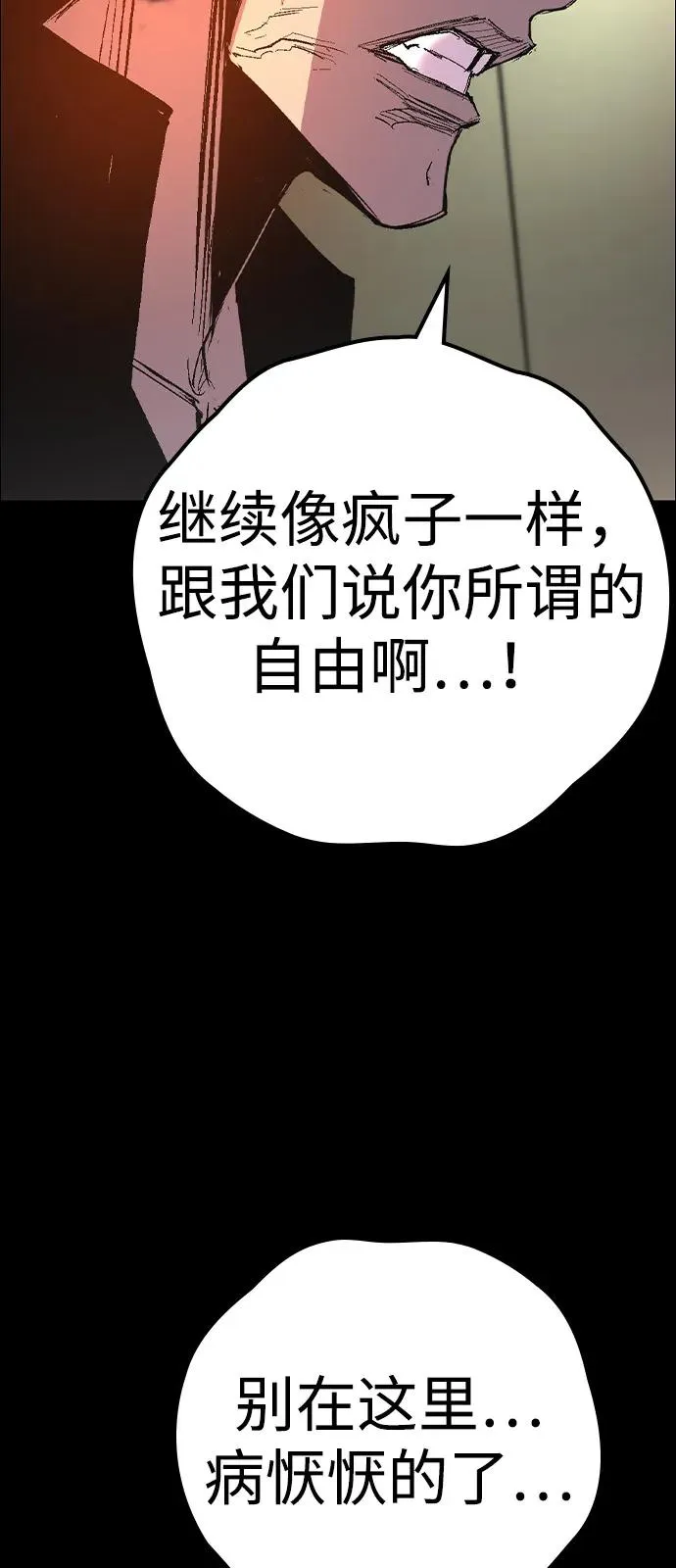 第2季 第119话 第70页