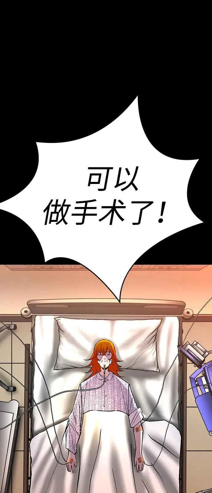 第2季 第119话 第75页