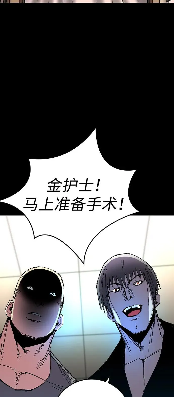 第2季 第119话 第76页