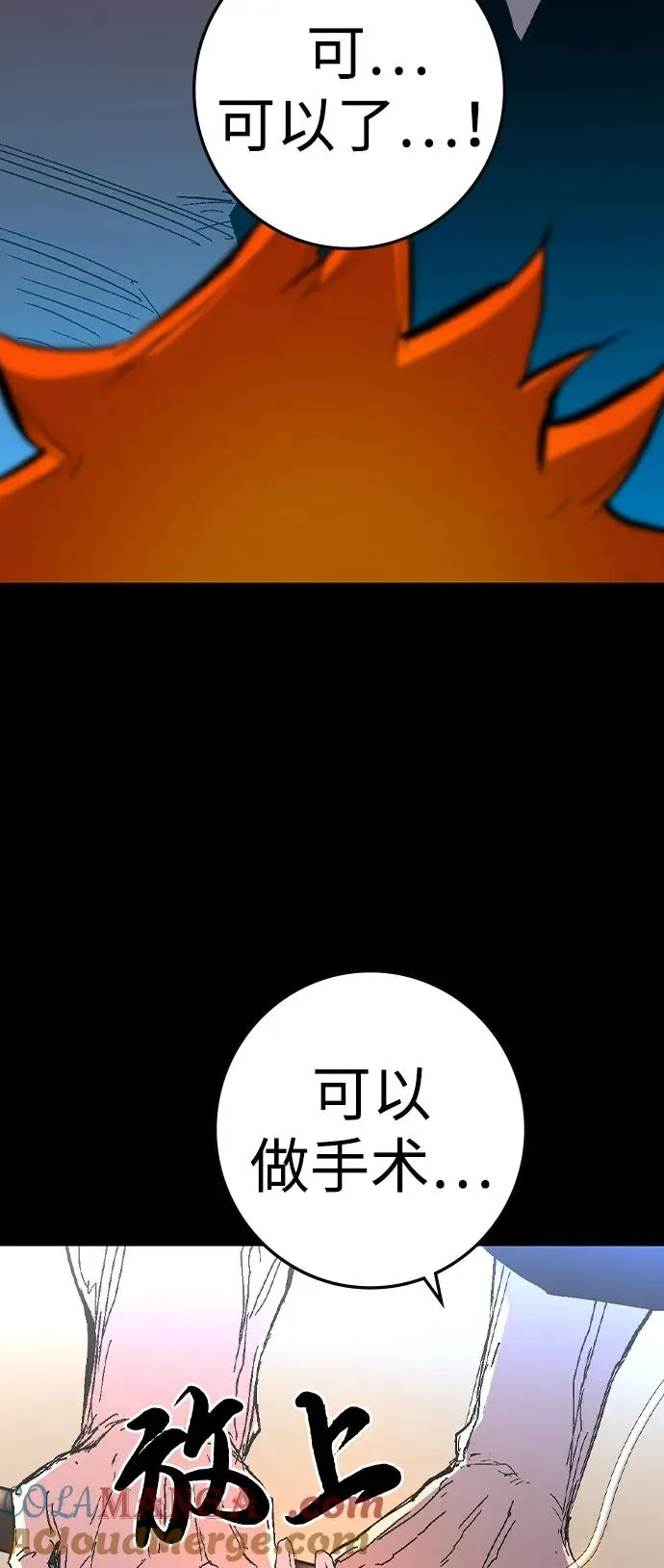 第2季 第119话 第77页