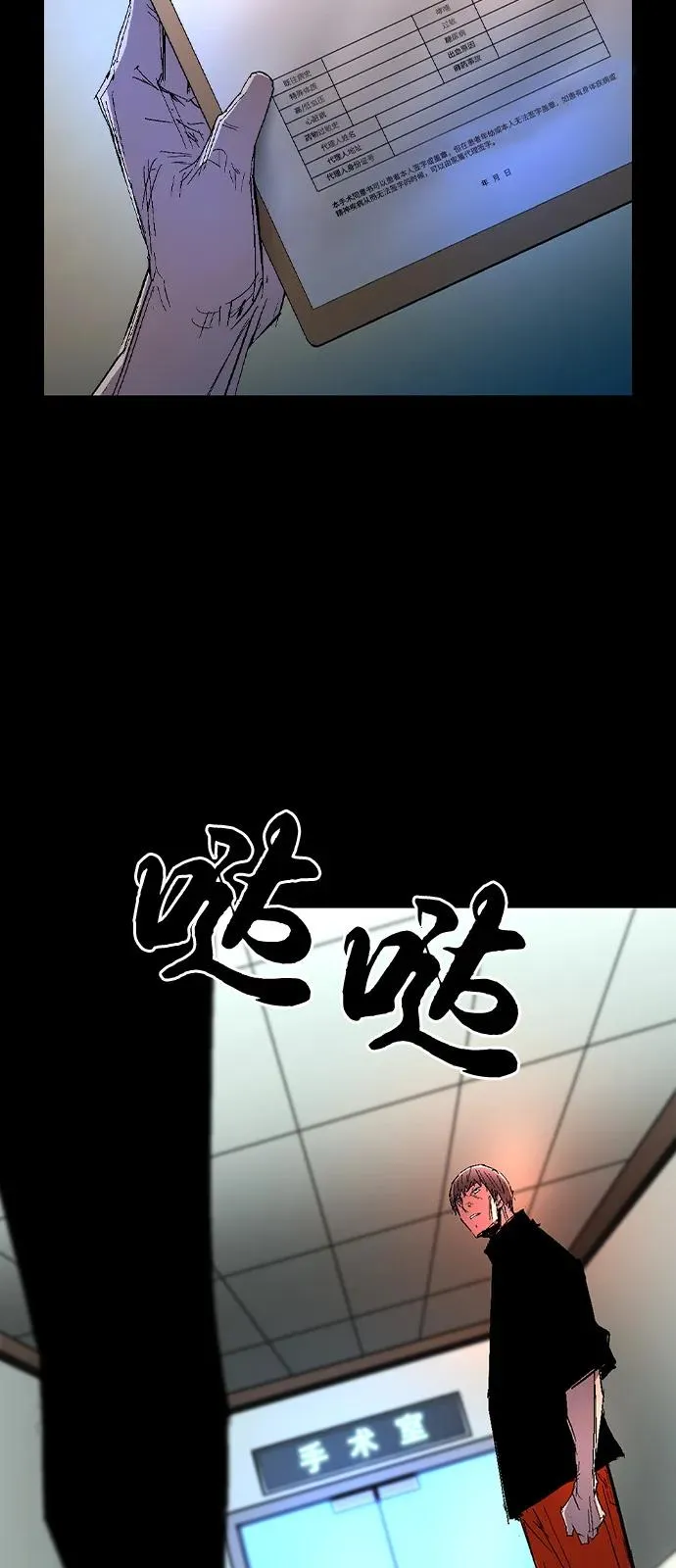第2季 第119话 第82页