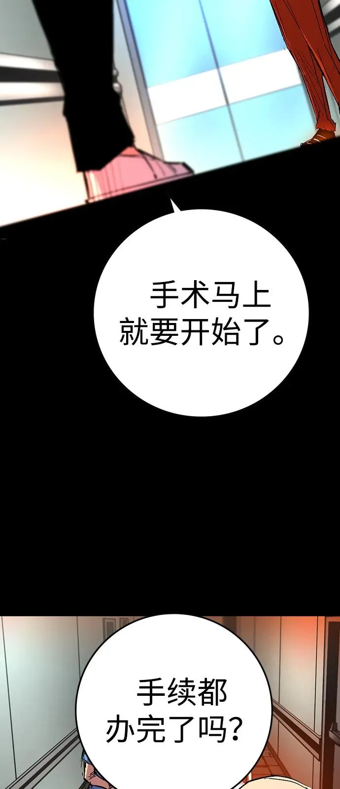 第2季 第119话 第83页