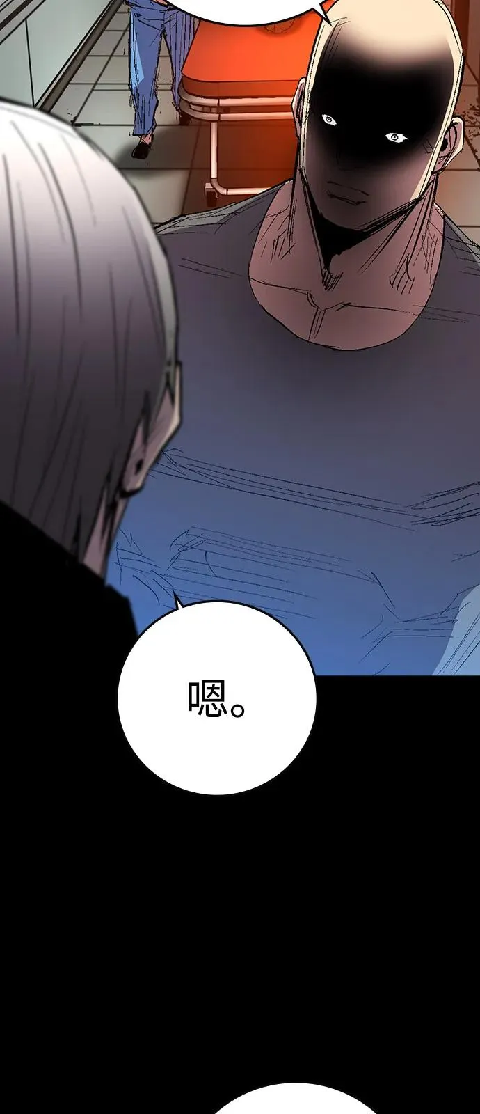 第2季 第119话 第84页