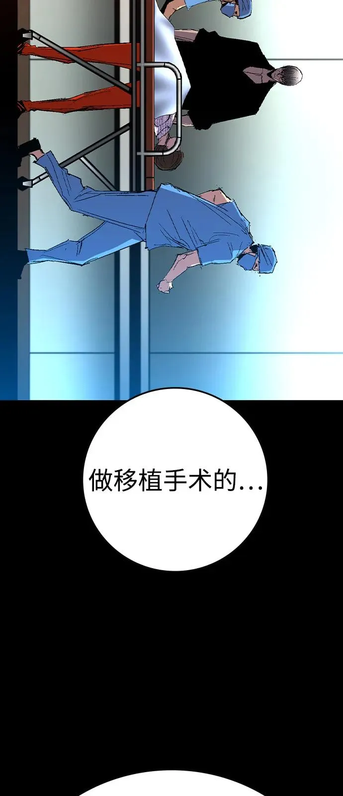 第2季 第119话 第88页