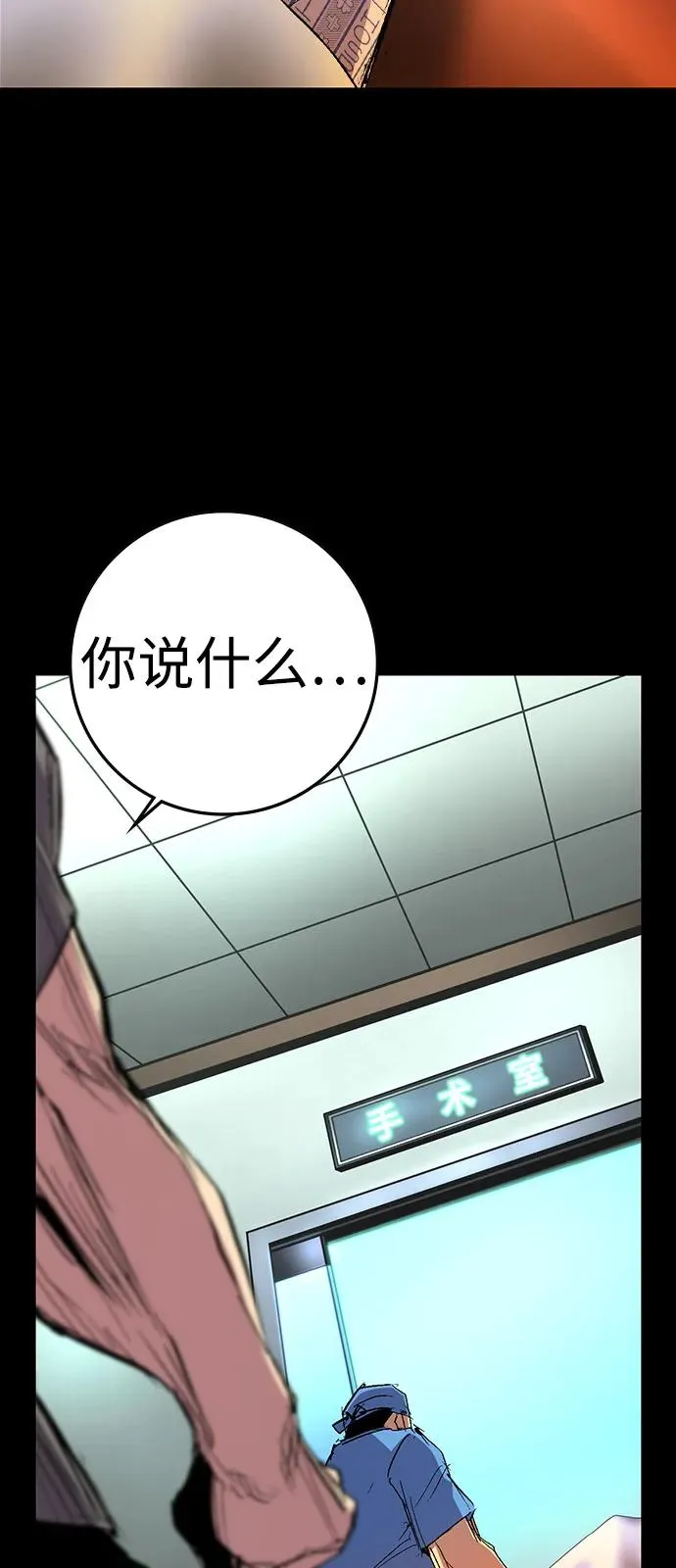 第2季 第119话 第90页