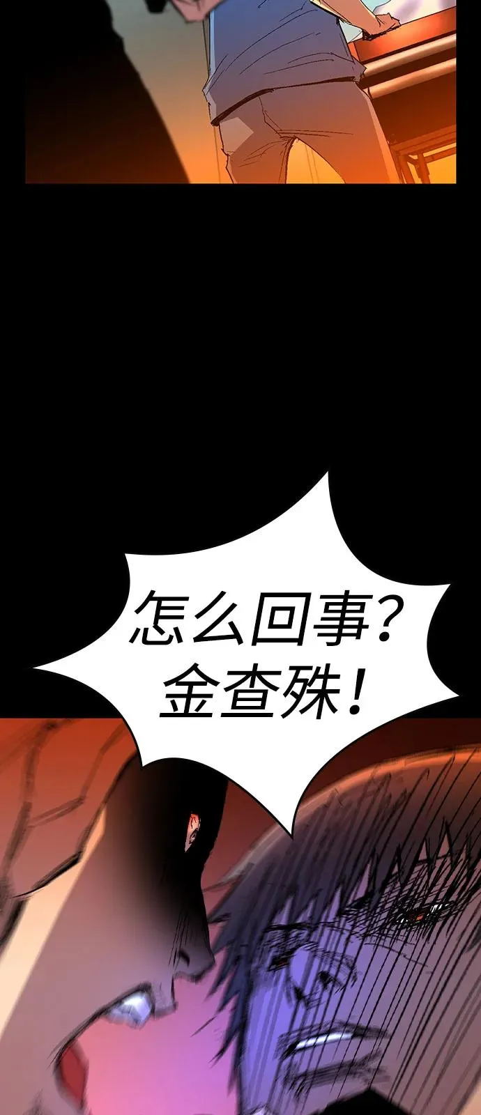 第2季 第119话 第91页