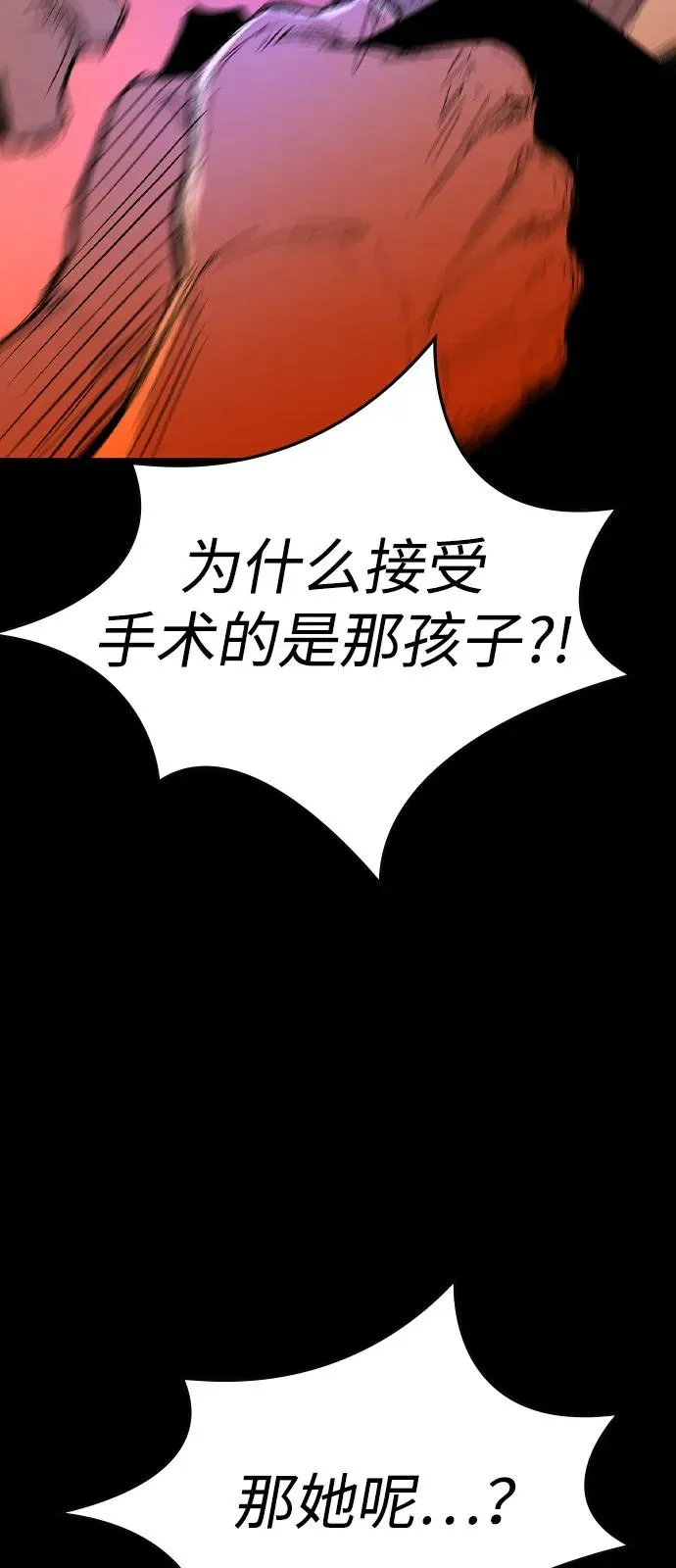 第2季 第119话 第92页