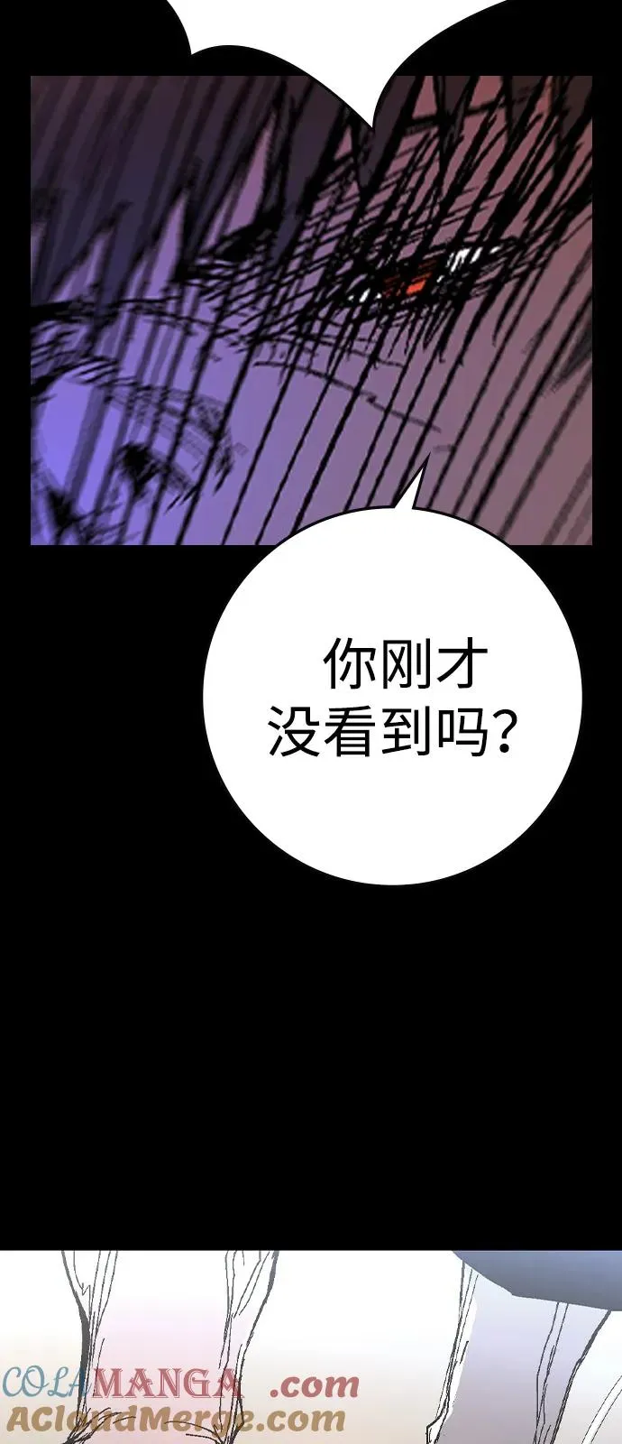 第2季 第119话 第93页