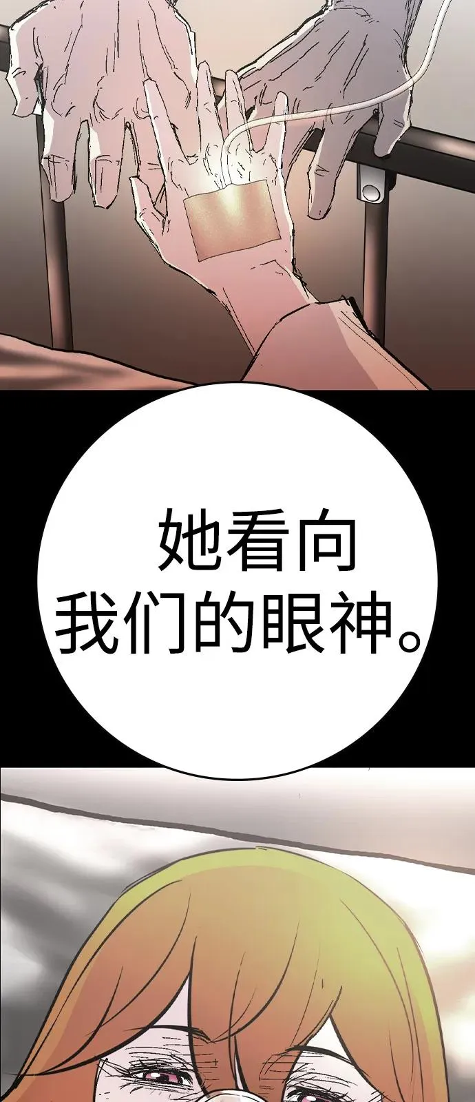 第2季 第119话 第94页