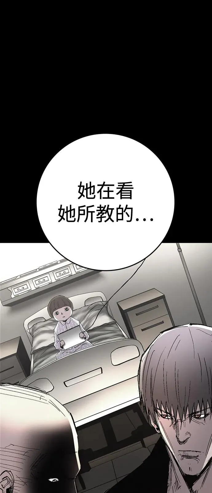 第2季 第119话 第96页