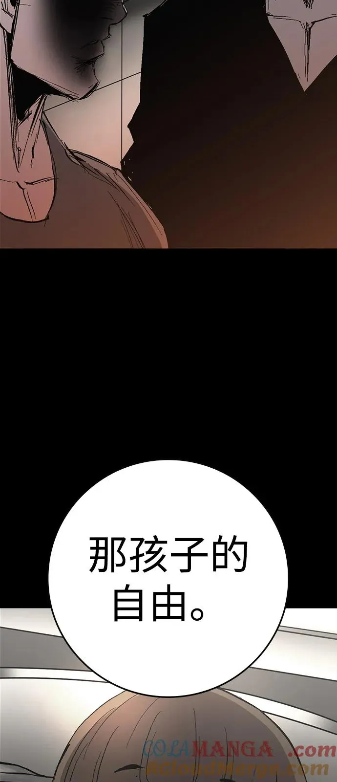 第2季 第119话 第97页