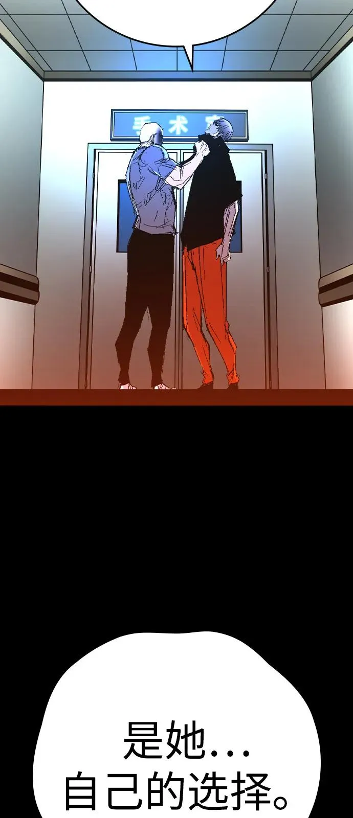 第2季 第119话 第99页