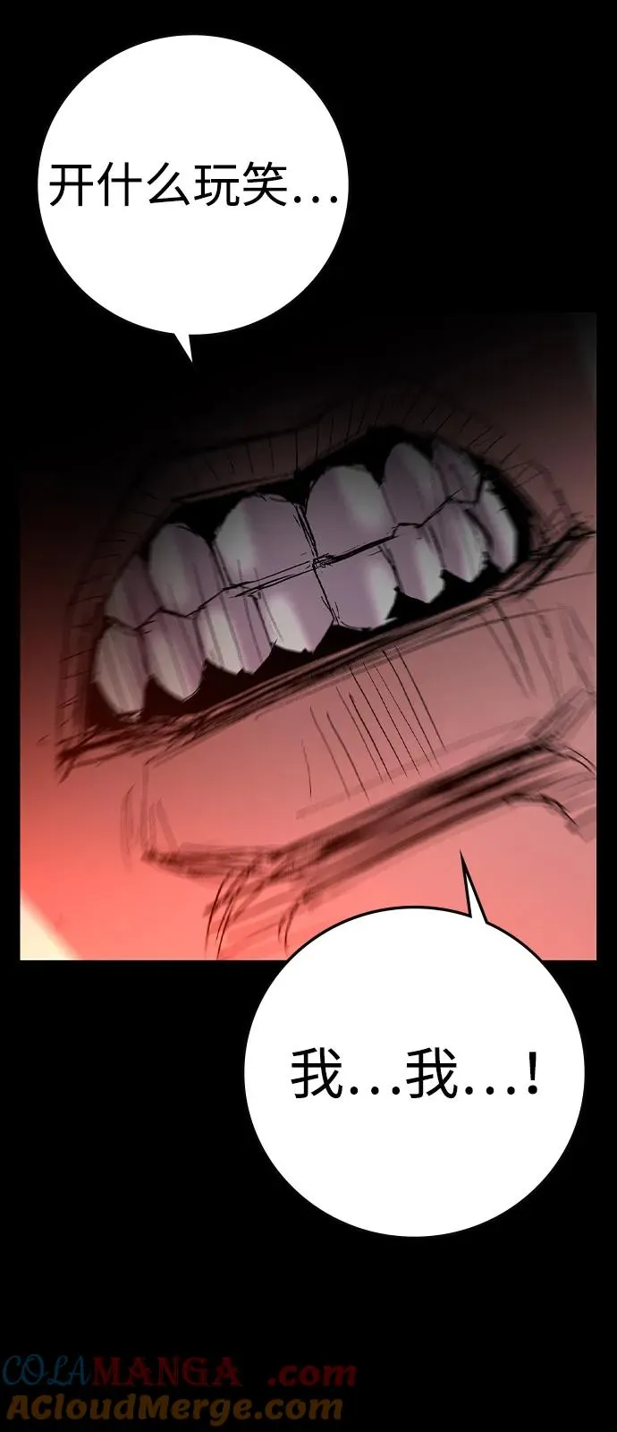 第2季 第119话 第101页
