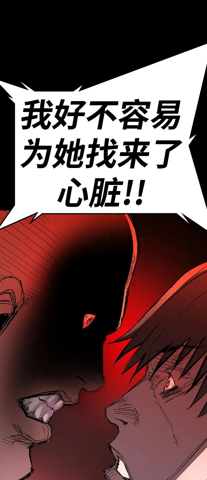 第2季 第119话 第102页